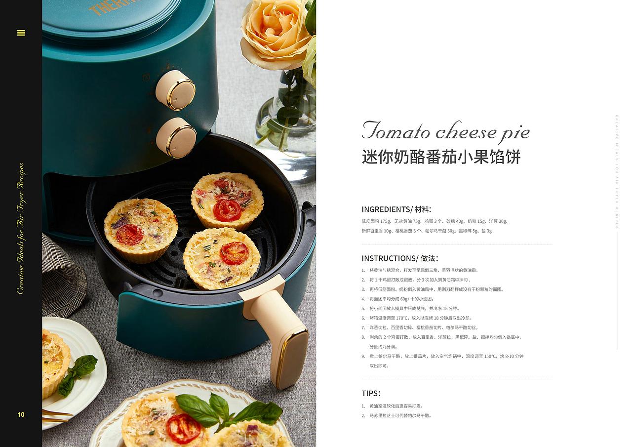 食谱拍摄|食谱书-让电器不再吃灰,让食谱秀色可餐。(图ZNDA0MDE2NzI0) - 书籍/画册 - 站酷设计师vico视觉传媒原创素材 - 站酷ZCOOL