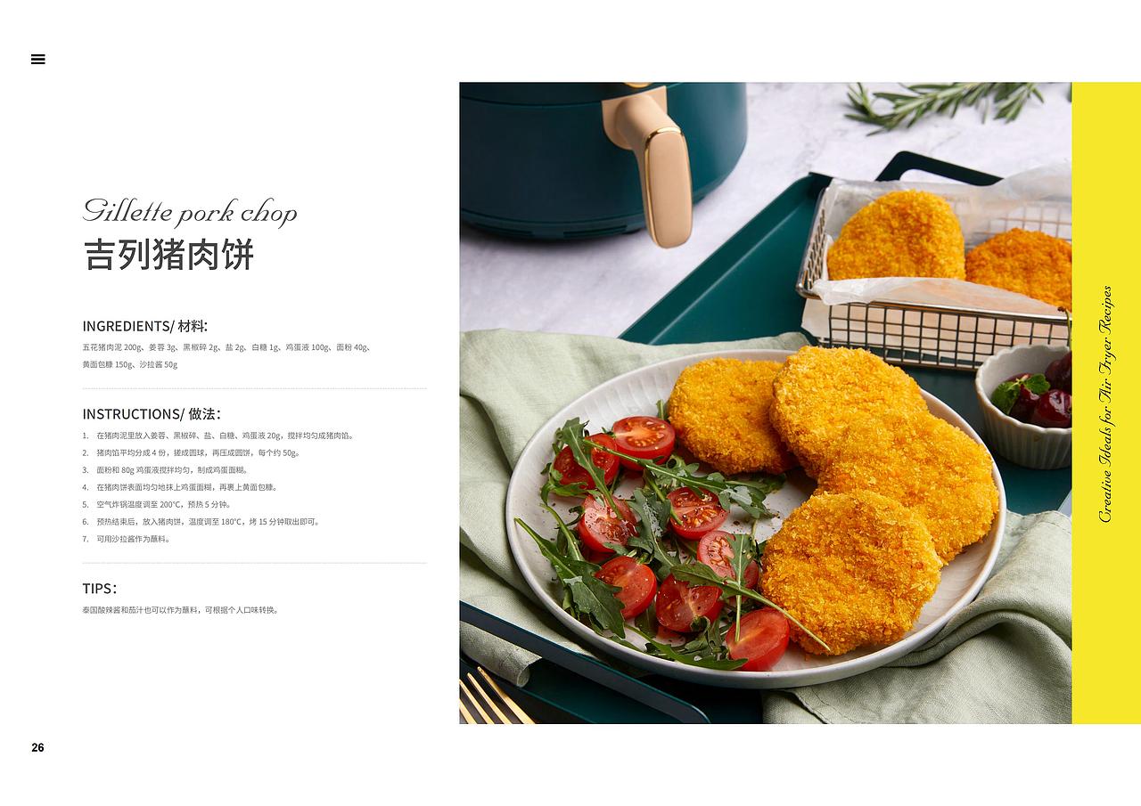 食谱拍摄|食谱书-让电器不再吃灰,让食谱秀色可餐。(图ZNDA0MDE2NzQ4) - 书籍/画册 - 站酷设计师vico视觉传媒原创素材 - 站酷ZCOOL