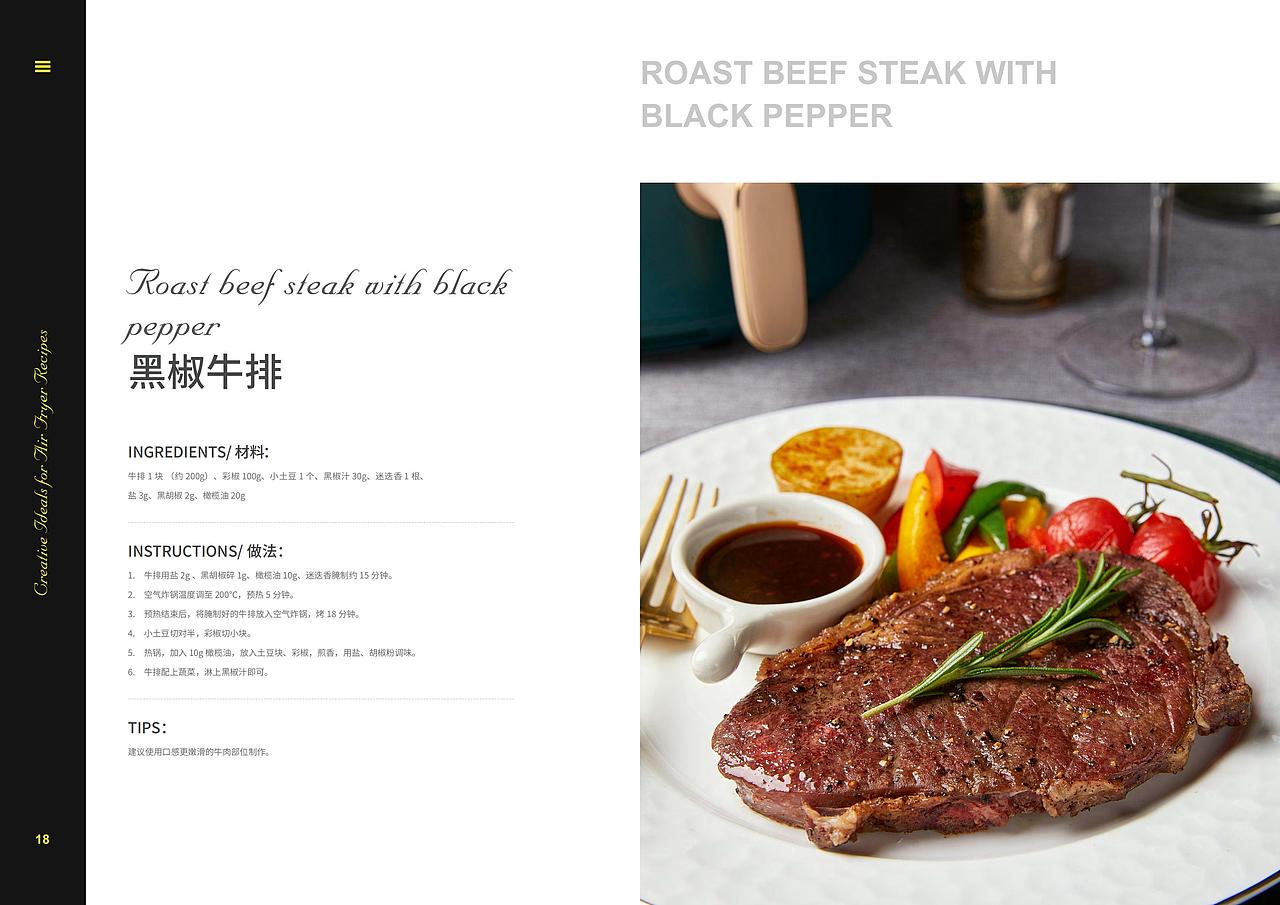 食谱拍摄|食谱书-让电器不再吃灰,让食谱秀色可餐。(图ZNDA0MDE2NzQw) - 书籍/画册 - 站酷设计师vico视觉传媒原创素材 - 站酷ZCOOL