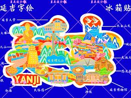 字绘冰箱贴插画商稿合集