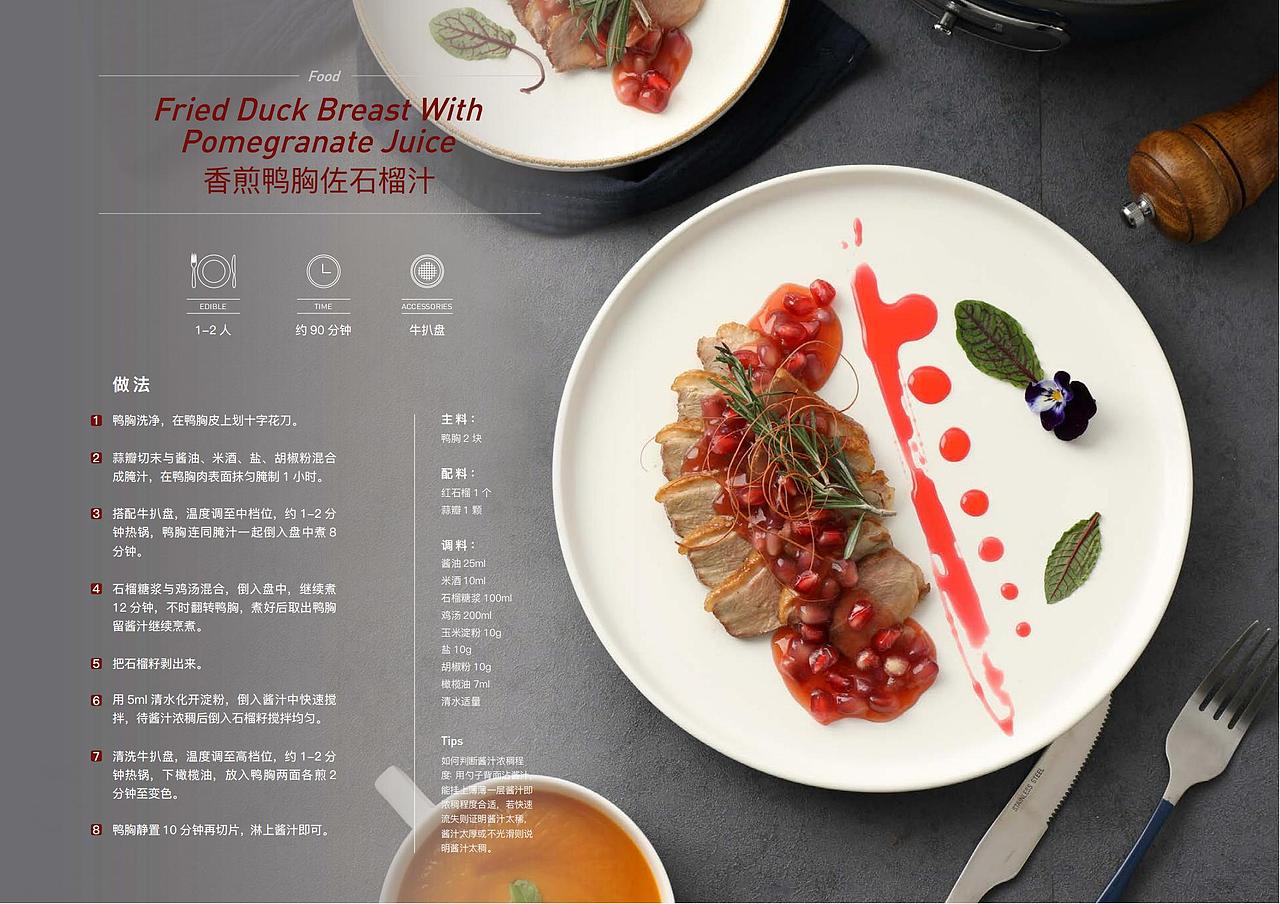 食谱拍摄|摩飞轻煮锅-轻煮慢炖,自有滋味(图ZNDA0MDE3NzMy) - 书籍/画册 - 站酷设计师vico视觉传媒原创素材 - 站酷ZCOOL