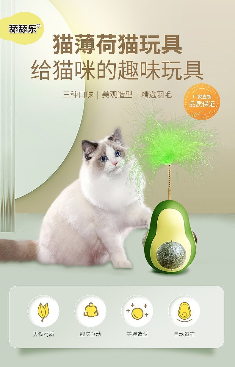 猫玩具（图ZNDA0MDE4NTgw） - 电商 - 站酷设计师分子灵魔原创素材 - 站酷ZCOOL