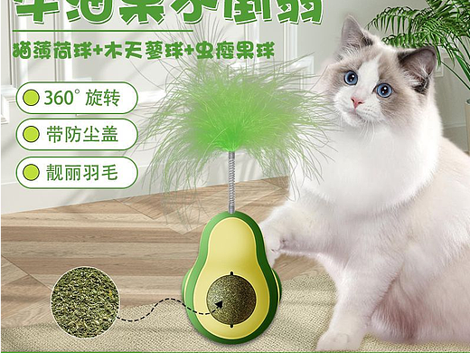 猫玩具
