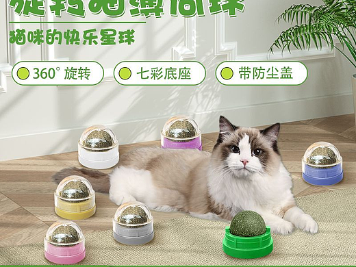 猫玩具