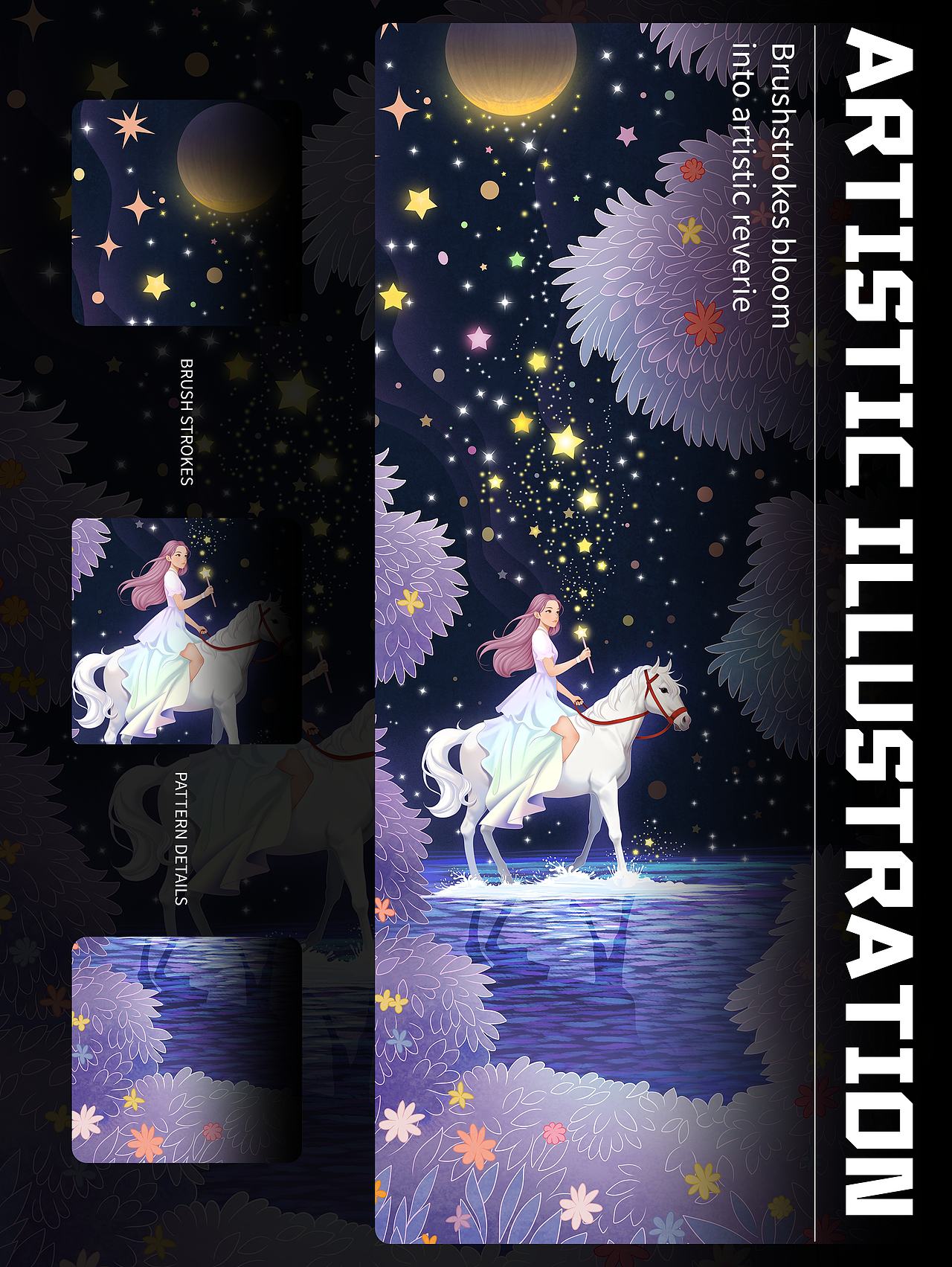 彩帧织梦：星野漫行（图ZNDA0MDE5NDEy） - 艺术插画 - 站酷设计师陈知夏_企权权原创素材 - 站酷ZCOOL