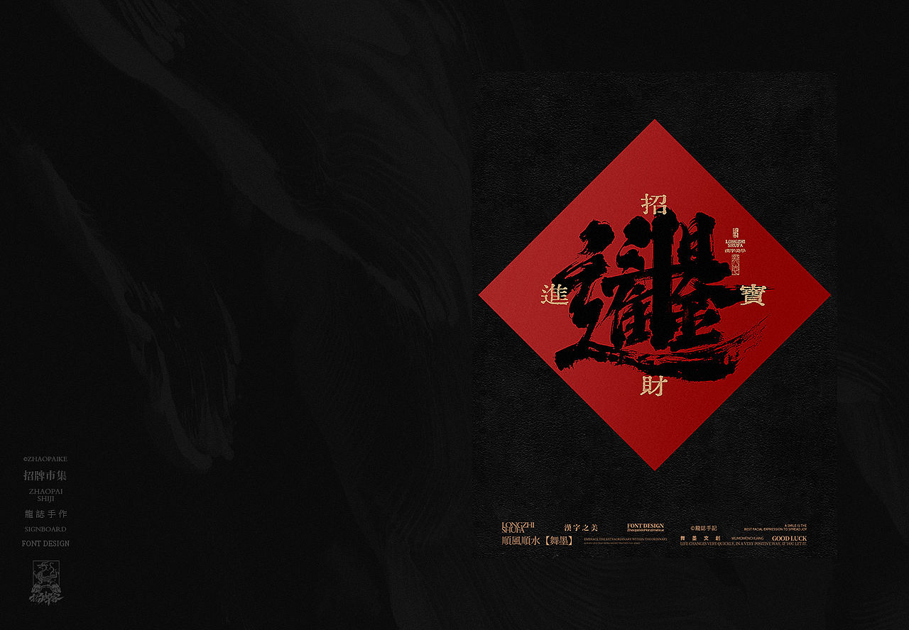 潮流手写书法字设计（图ZNDA0MDIwOTg0） - 字体/字形 - 站酷设计师龙志原创素材 - 站酷ZCOOL