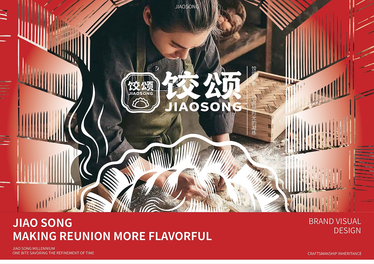 饺颂 | 饺子 | 视觉识别系统（图ZNDA0MDIxMDI4） - 品牌 - 站酷设计师Doria_企权权原创素材 - 站酷ZCOOL