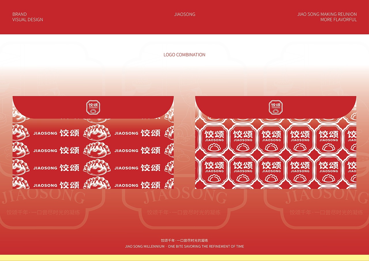 饺颂 | 饺子 | 视觉识别系统（图ZNDA0MDIxMDY4） - 品牌 - 站酷设计师Doria_企权权原创素材 - 站酷ZCOOL