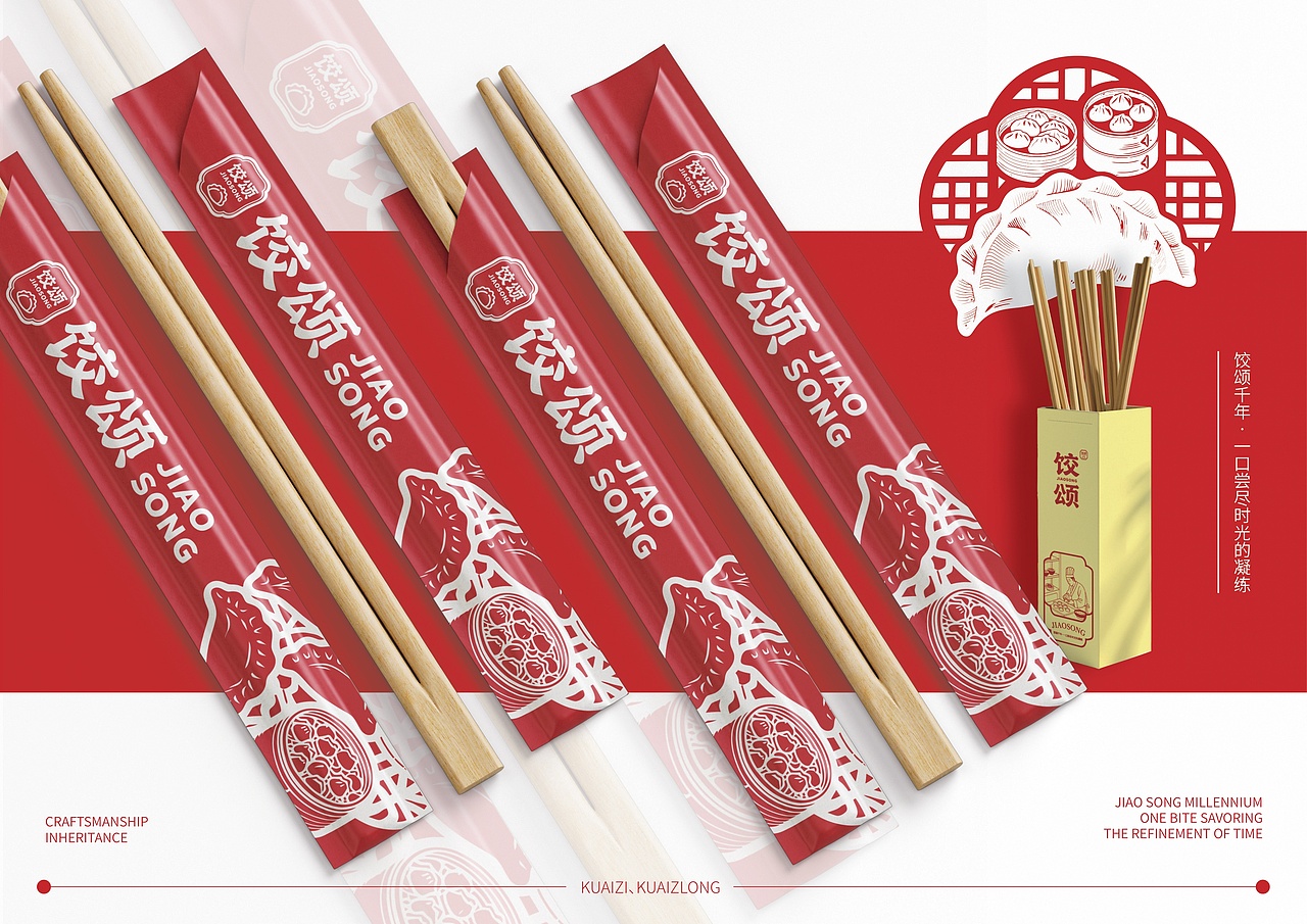 饺颂 | 饺子 | 视觉识别系统（图ZNDA0MDIxMDgw） - 品牌 - 站酷设计师Doria_企权权原创素材 - 站酷ZCOOL