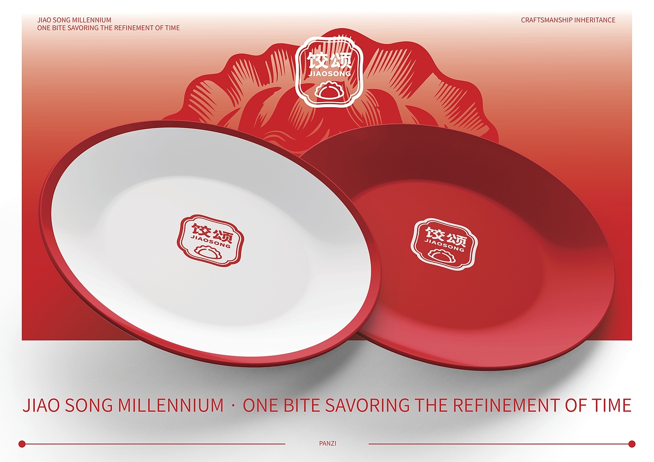 饺颂 | 饺子 | 视觉识别系统（图ZNDA0MDIxMDg0） - 品牌 - 站酷设计师Doria_企权权原创素材 - 站酷ZCOOL