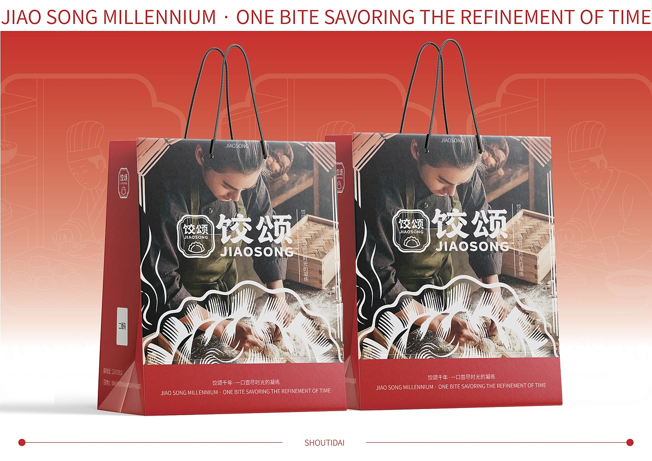 饺颂 | 饺子 | 视觉识别系统（图ZNDA0MDIxMDk2） - 品牌 - 站酷设计师Doria_企权权原创素材 - 站酷ZCOOL