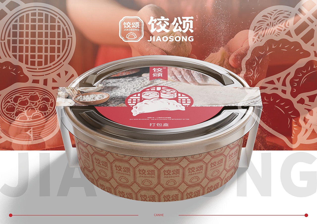 饺颂 | 饺子 | 视觉识别系统（图ZNDA0MDIxMTA0） - 品牌 - 站酷设计师Doria_企权权原创素材 - 站酷ZCOOL