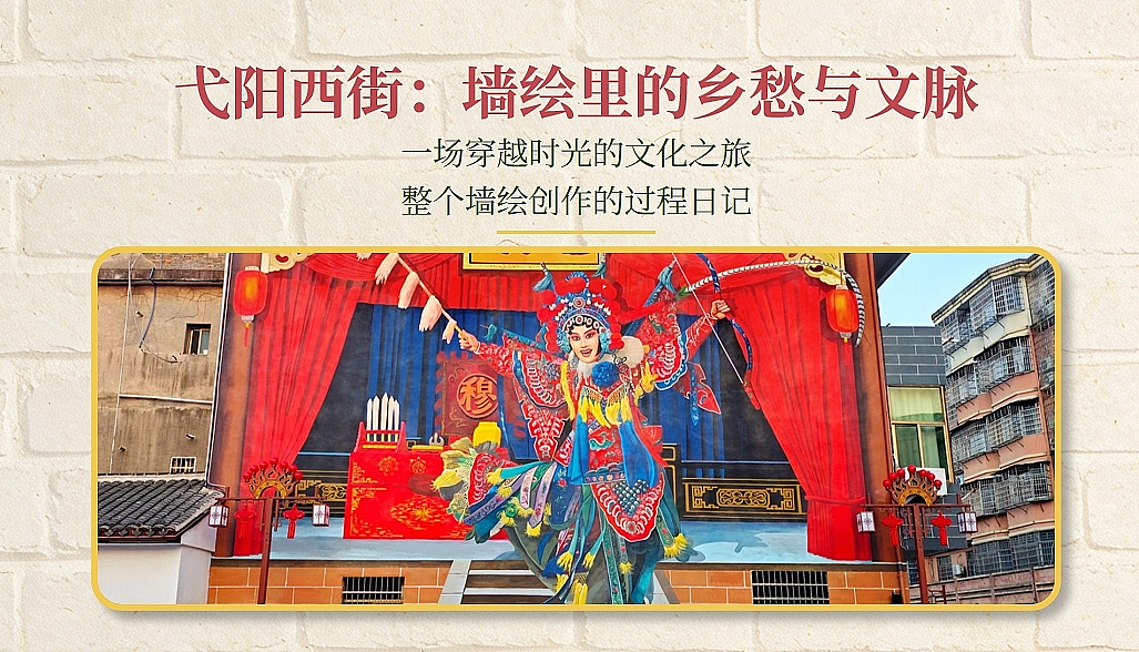 当艺术遇见文旅，怎样创造成火爆呢？看看弋阳西街墙绘（图ZNDA0MDIxNzAw） - 艺术插画 - 站酷设计师英葵有维设计原创素材 - 站酷ZCOOL