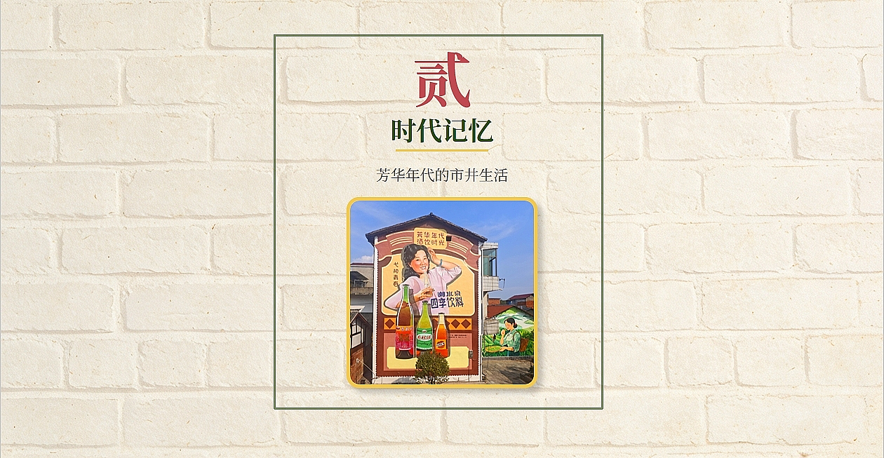 当艺术遇见文旅，怎样创造成火爆呢？看看弋阳西街墙绘（图ZNDA0MDIxNzUy） - 艺术插画 - 站酷设计师英葵有维设计原创素材 - 站酷ZCOOL