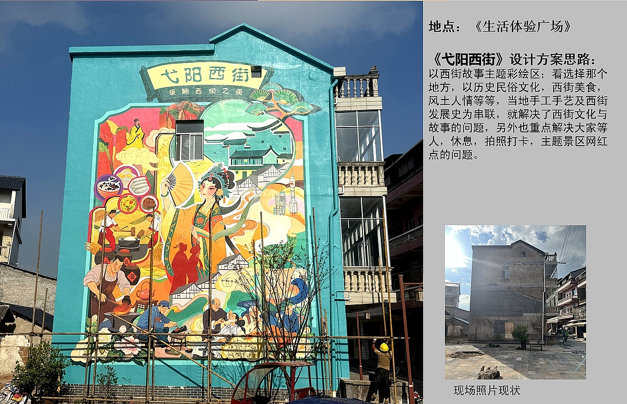 当艺术遇见文旅，怎样创造成火爆呢？看看弋阳西街墙绘（图ZNDA0MDIxNzM2） - 艺术插画 - 站酷设计师英葵有维设计原创素材 - 站酷ZCOOL