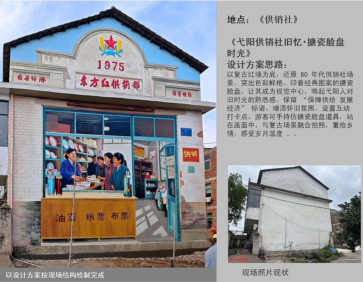 当艺术遇见文旅，怎样创造成火爆呢？看看弋阳西街墙绘（图ZNDA0MDIxNzg4） - 艺术插画 - 站酷设计师英葵有维设计原创素材 - 站酷ZCOOL