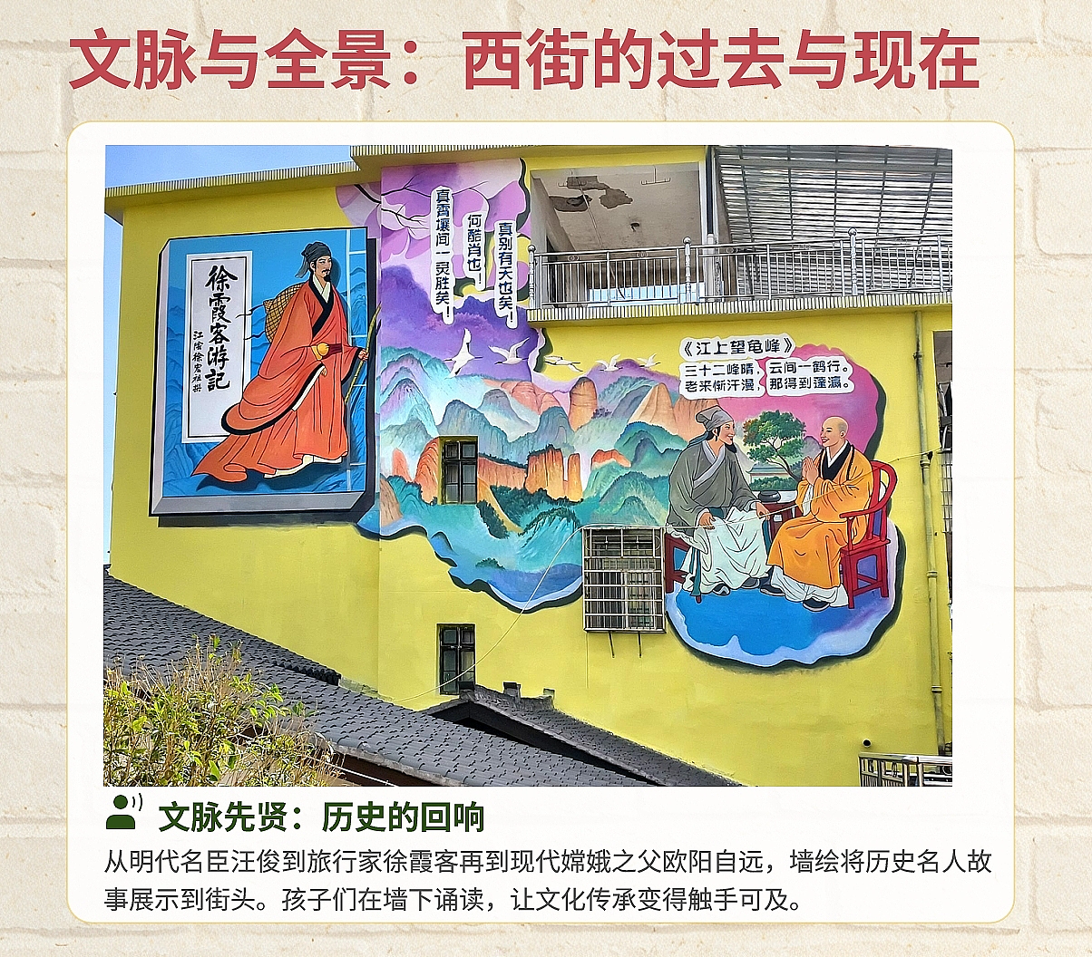 当艺术遇见文旅，怎样创造成火爆呢？看看弋阳西街墙绘（图ZNDA0MDIxODE2） - 艺术插画 - 站酷设计师英葵有维设计原创素材 - 站酷ZCOOL