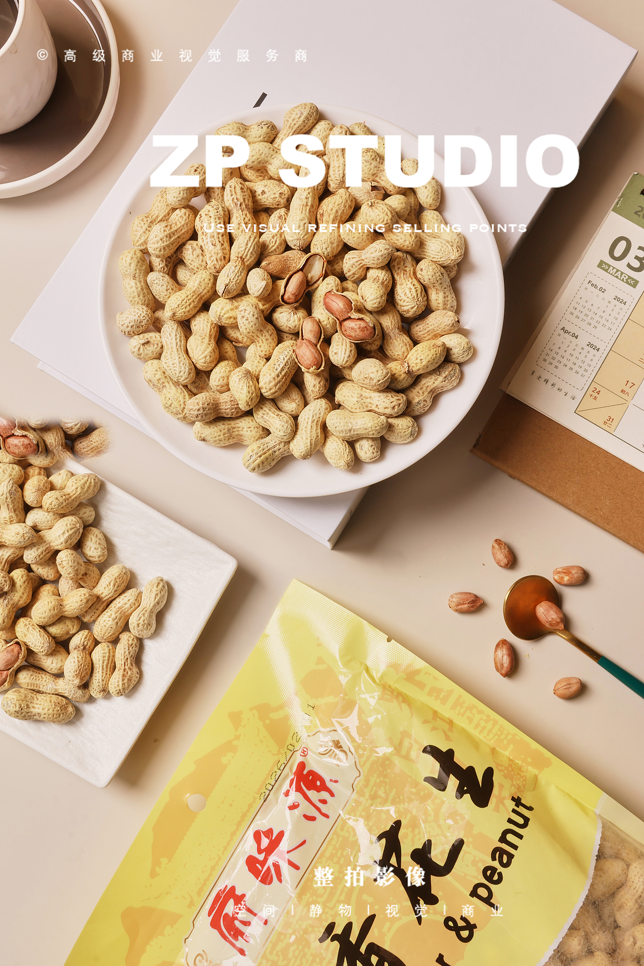 产品拍摄 | ZP影像 「花生」（图ZNDA0MDIyODI4） - 产品摄影 - 站酷设计师Master600000原创素材 - 站酷ZCOOL