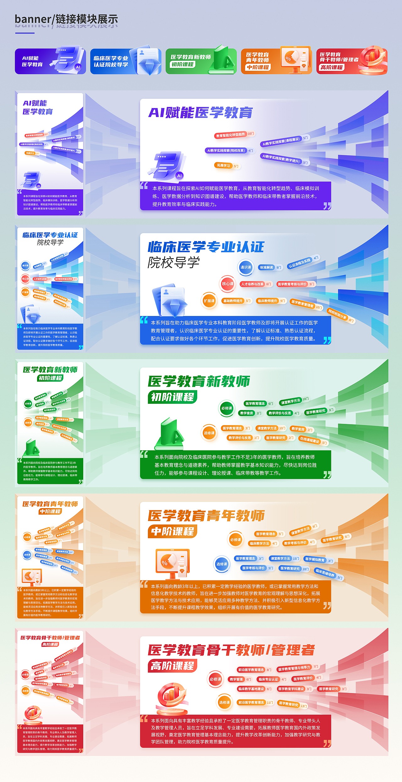 强师计划（图ZNDA0MDIzMTU2） - 其他UI - 站酷设计师小小锋芒原创素材 - 站酷ZCOOL