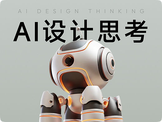 AI时代的“进度条”:拆解文本、图像、语音背后的生成动效与UX逻辑