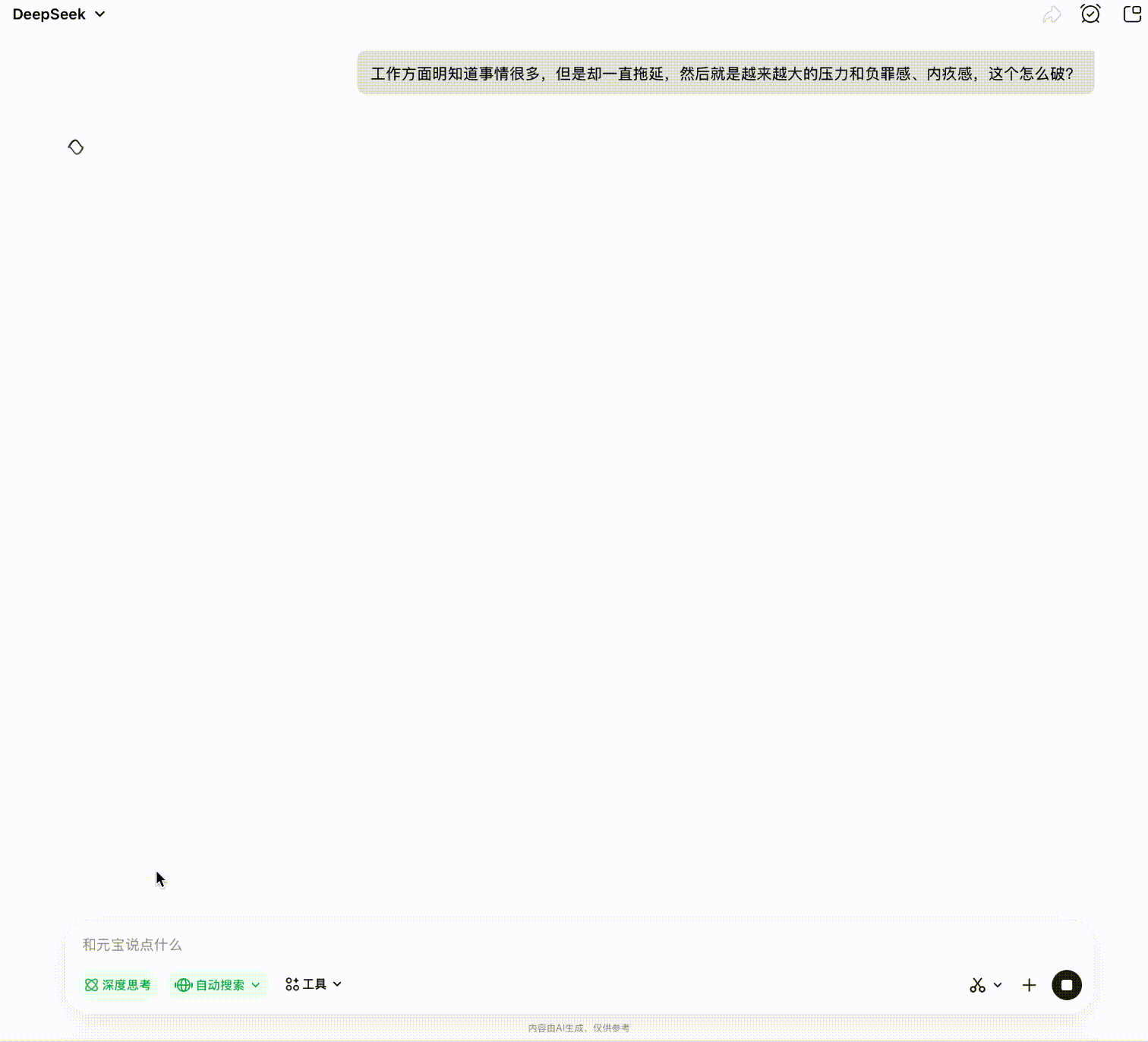AI时代的“进度条”：拆解文本、图像、语音背后的生成动效与UX逻辑（图ZMTU0NzMzMjA=） - 观点 - 站酷设计师Cappo原创素材 - 站酷ZCOOL