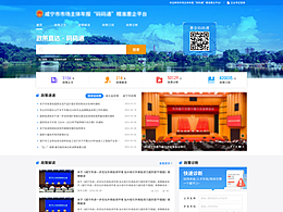 市場主體年報“碼碼通”精準(zhǔn)惠企平臺