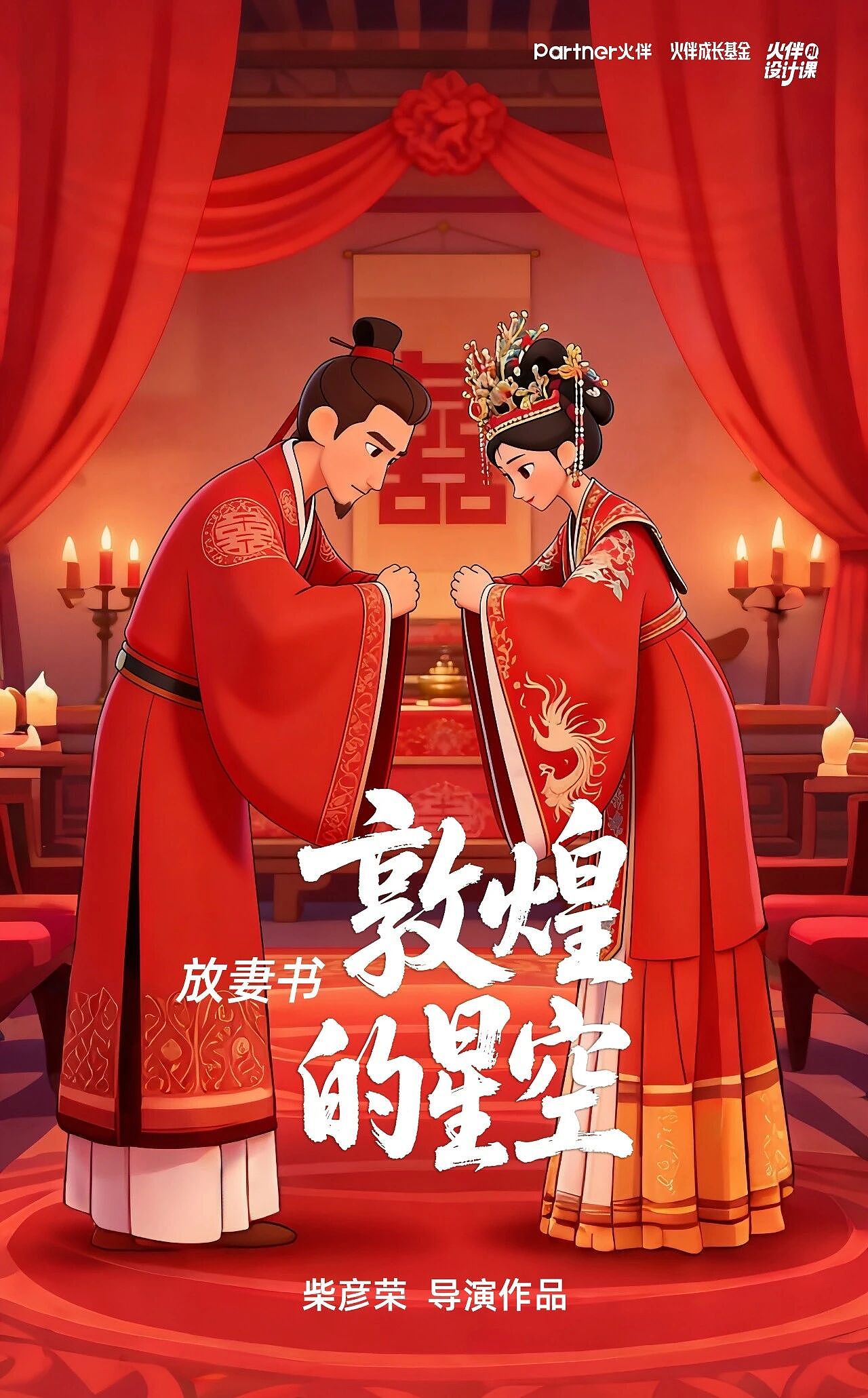 AIGC漫剧《敦煌的星空》（图ZNDA0MDI1NzIw） - AI作品 - 站酷设计师火伴映画AIGC原创素材 - 站酷ZCOOL