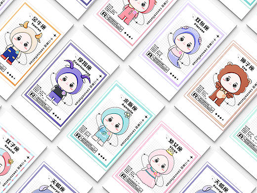 Q版可爱十二星座系列IP