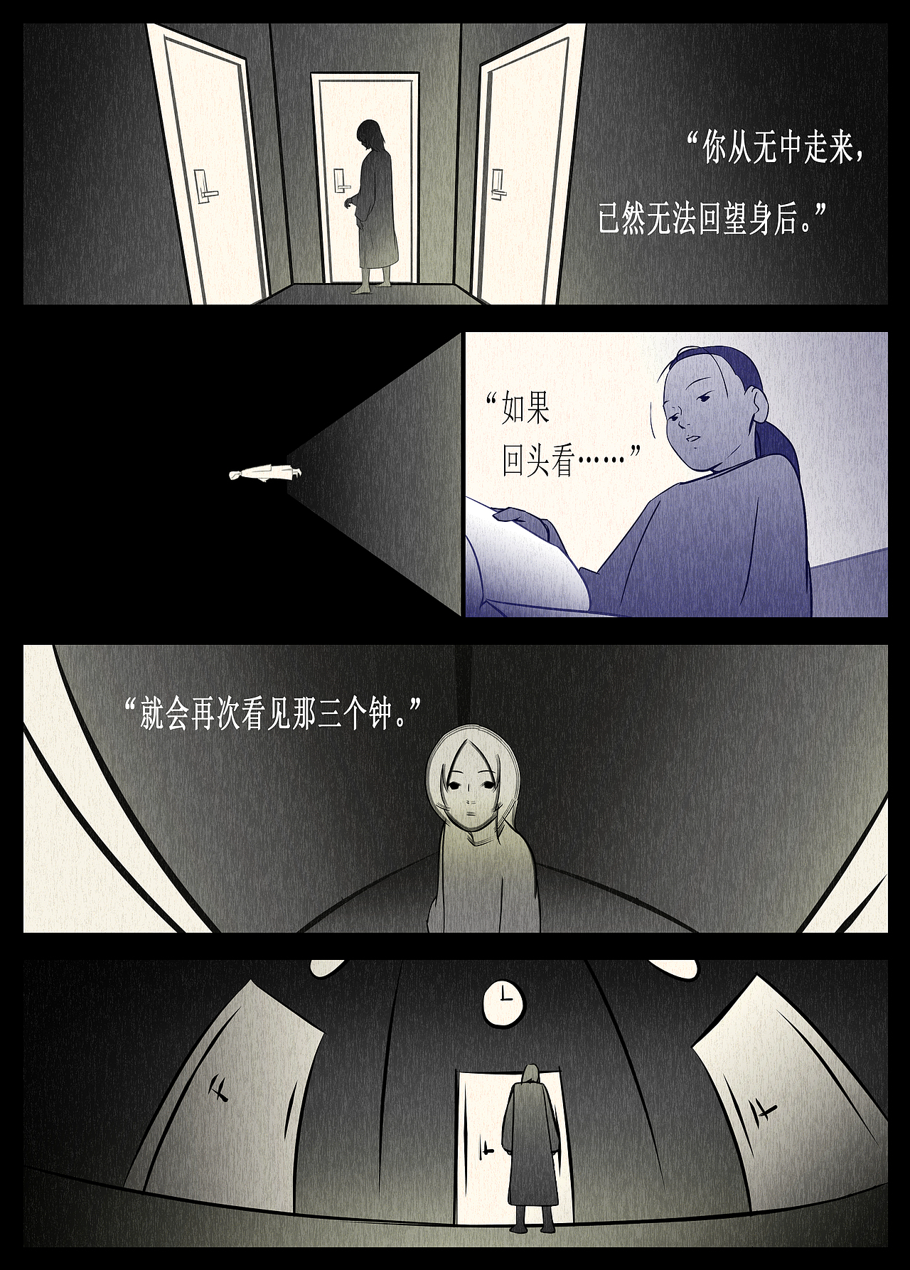 漫画《通灵者之梦》（图ZNDA0MDI4NTE2） - 短篇/格漫 - 站酷设计师零7柴原创素材 - 站酷ZCOOL