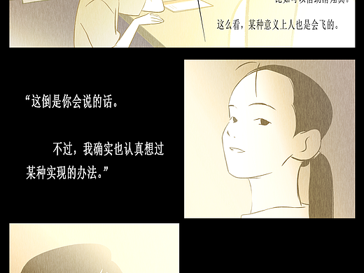 漫画《通灵者之梦》（个人主页-ZNzMzMDE2MjA=） - 短篇/格漫 - 站酷设计师零7柴原创素材 - 站酷ZCOOL