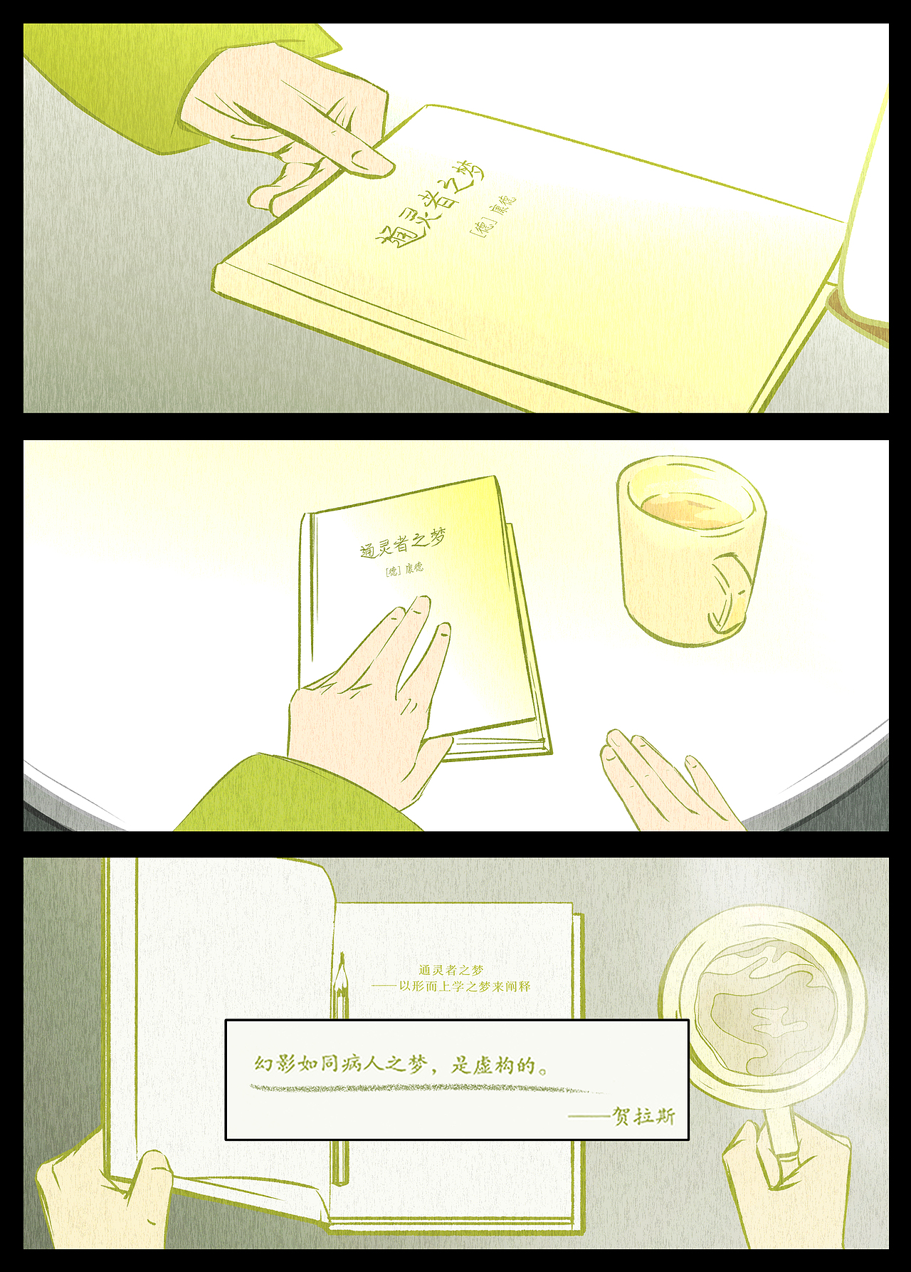 漫画《通灵者之梦》（图ZNDA0MDI4NTk2） - 短篇/格漫 - 站酷设计师零7柴原创素材 - 站酷ZCOOL