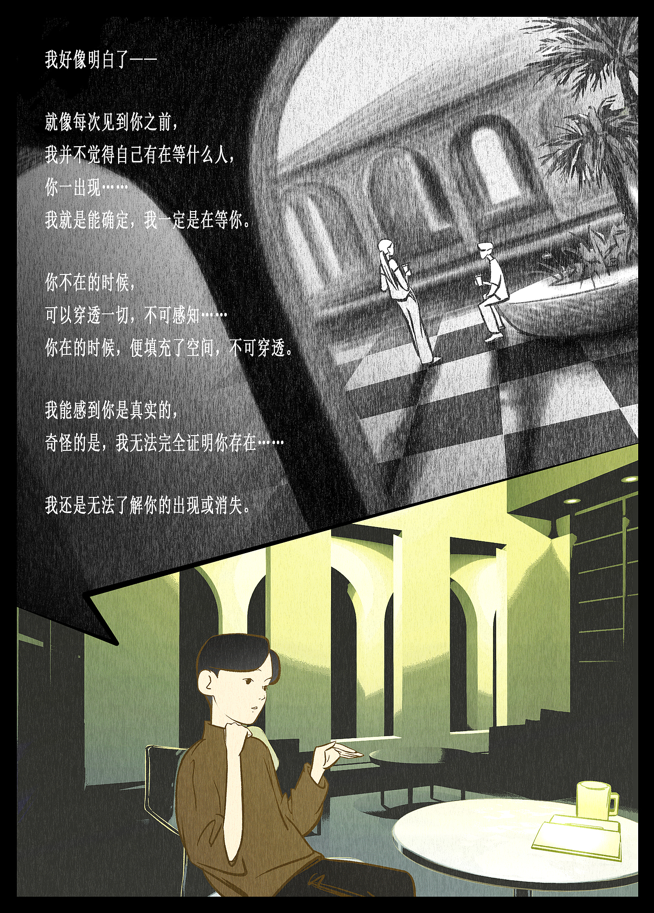 漫画《通灵者之梦》（图ZNDA0MDI4NjA4） - 短篇/格漫 - 站酷设计师零7柴原创素材 - 站酷ZCOOL