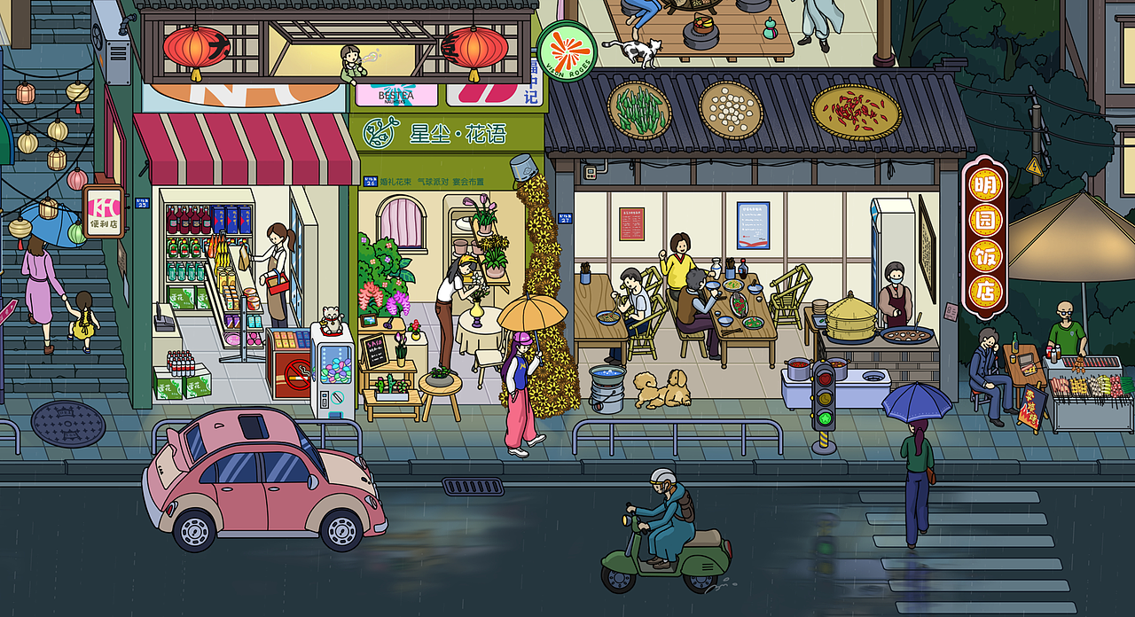 雨夜中的山城小镇（图ZNDA0MDMwMDA0） - 商业插画 - 站酷设计师火力熊师傅原创素材 - 站酷ZCOOL