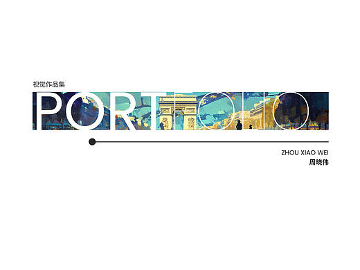 2026年作品集（個人主頁-ZNzMzMDIwMTY=） - 品牌 - 站酷設(shè)計師xiaoo1234567原創(chuàng)素材 - 站酷ZCOOL