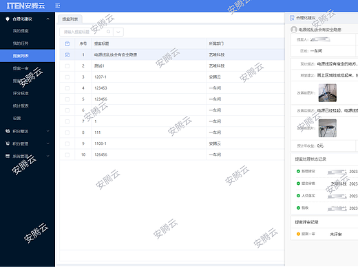 降本增效无思路？安腾云合理化建议系统激活全员智慧