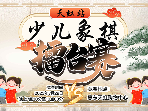 线下活动-棋院（含视频）