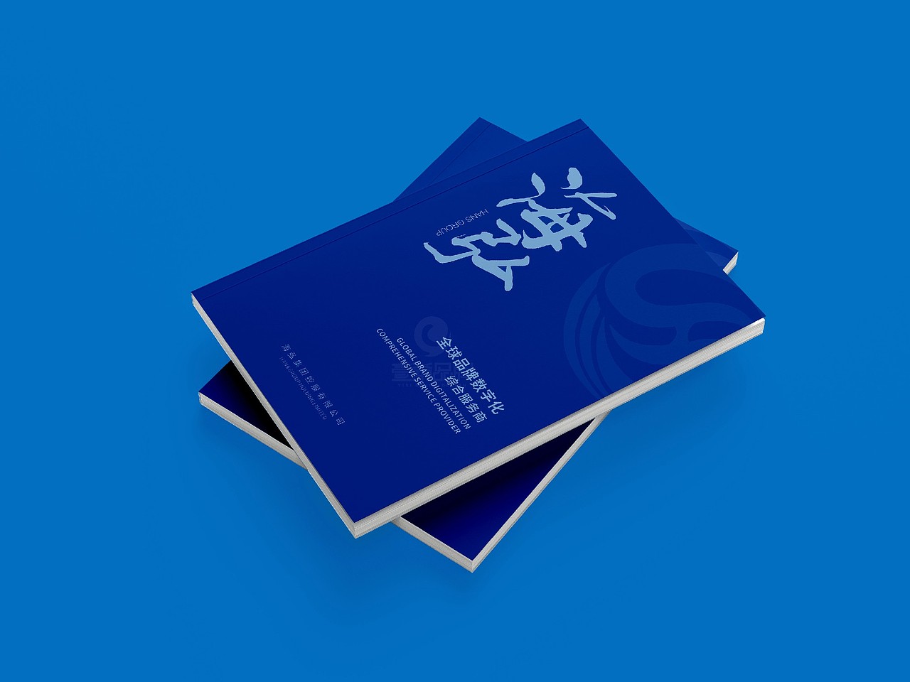 一希品牌设计---品牌数字服务商画册宣传册设计（图ZNDA0MDM0OTQ4） - 书籍/画册 - 站酷设计师一希品牌设计原创素材 - 站酷ZCOOL