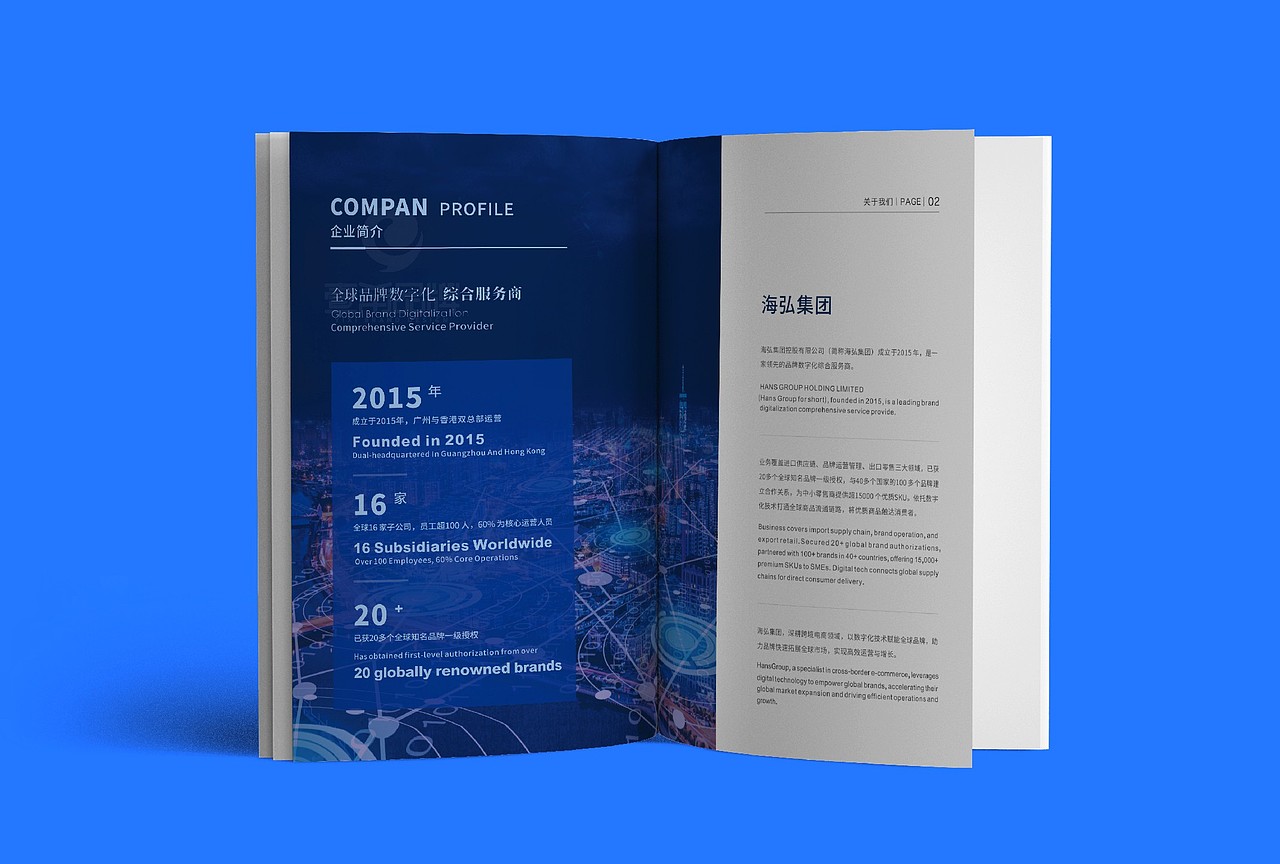 一希品牌设计---品牌数字服务商画册宣传册设计（图ZNDA0MDM0OTU2） - 书籍/画册 - 站酷设计师一希品牌设计原创素材 - 站酷ZCOOL