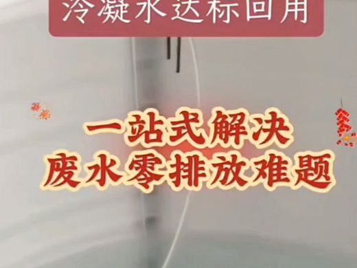  #高盐废水#高盐废水处理#高盐废水蒸发#高盐废水