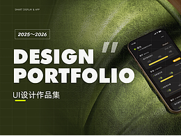 2025智能家居方向UI作品集