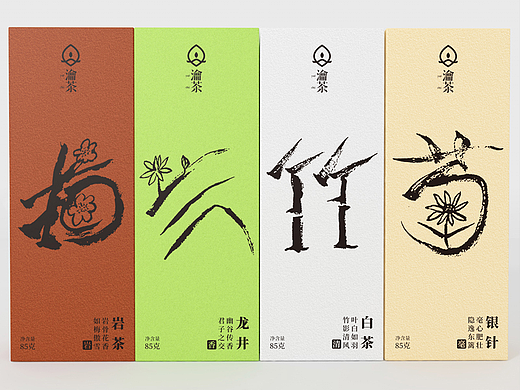 梅兰竹菊字画合一茶叶包装设计