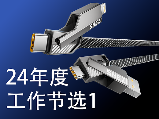 24年年度工作成果節(jié)選（個人主頁-ZNzMzMDMwMzY=） - 產(chǎn)品 - 站酷設計師今天也要開心Q原創(chuàng)素材 - 站酷ZCOOL