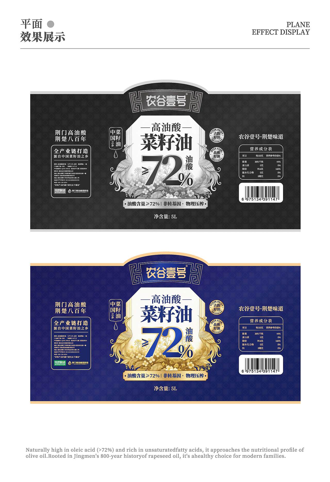 农谷壹号菜籽油 | 荆楚风包装全案设计(图ZNDA0MDQ1MTI0) - 包装 - 站酷设计师星匠品牌设计原创素材 - 站酷ZCOOL