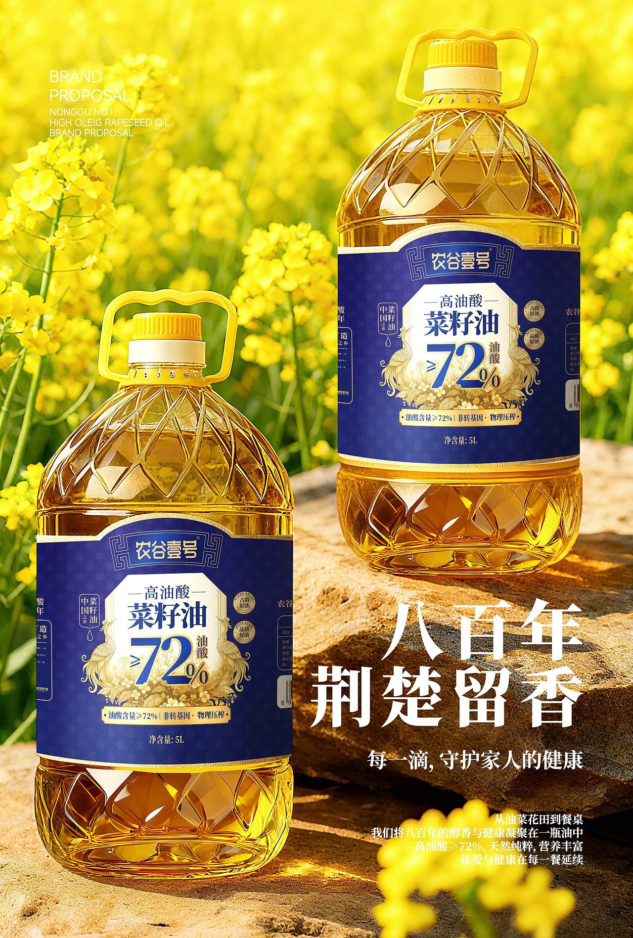农谷壹号菜籽油 | 荆楚风包装全案设计(图ZNDA0MDQ1MTU2) - 包装 - 站酷设计师星匠品牌设计原创素材 - 站酷ZCOOL