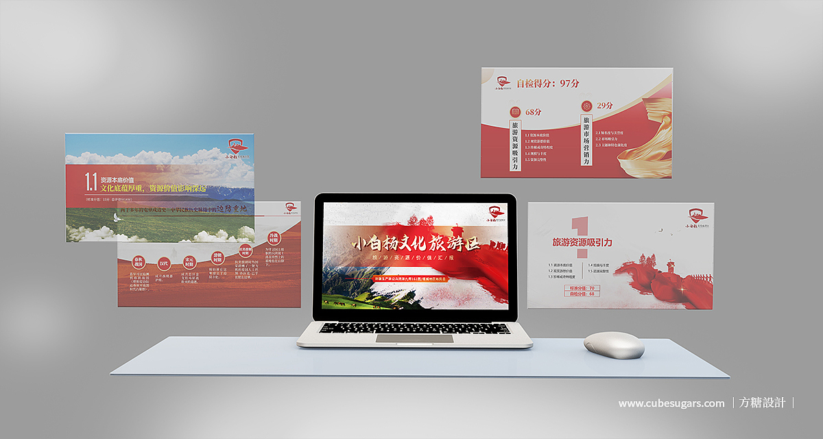 小白杨文化旅游区`PPT（图ZNDA0MDQ1NDk2） - PPT/Keynote - 站酷设计师方糖创原创素材 - 站酷ZCOOL