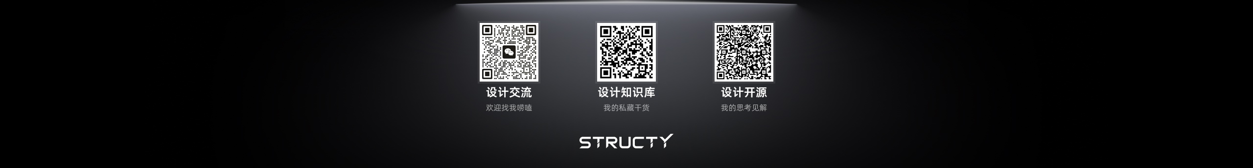 StructY的个人主页（封面预览） - 主页封面设置 - 站酷设计师StructY原创素材 - 站酷ZCOOL