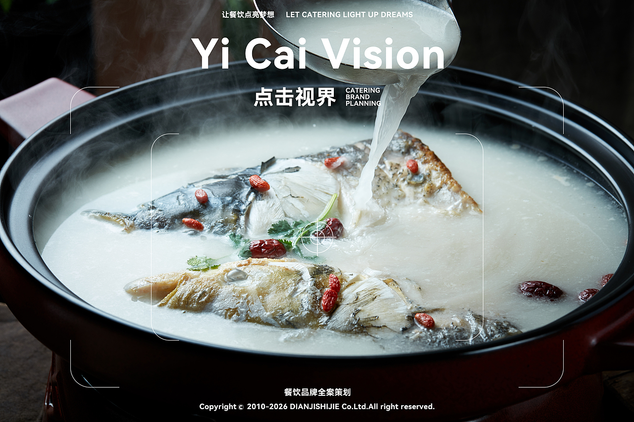 点击视界 餐饮品牌全案（图ZNDA0MDQ3NzAw） - 美食摄影 - 站酷设计师艺彩视觉美食摄影原创素材 - 站酷ZCOOL