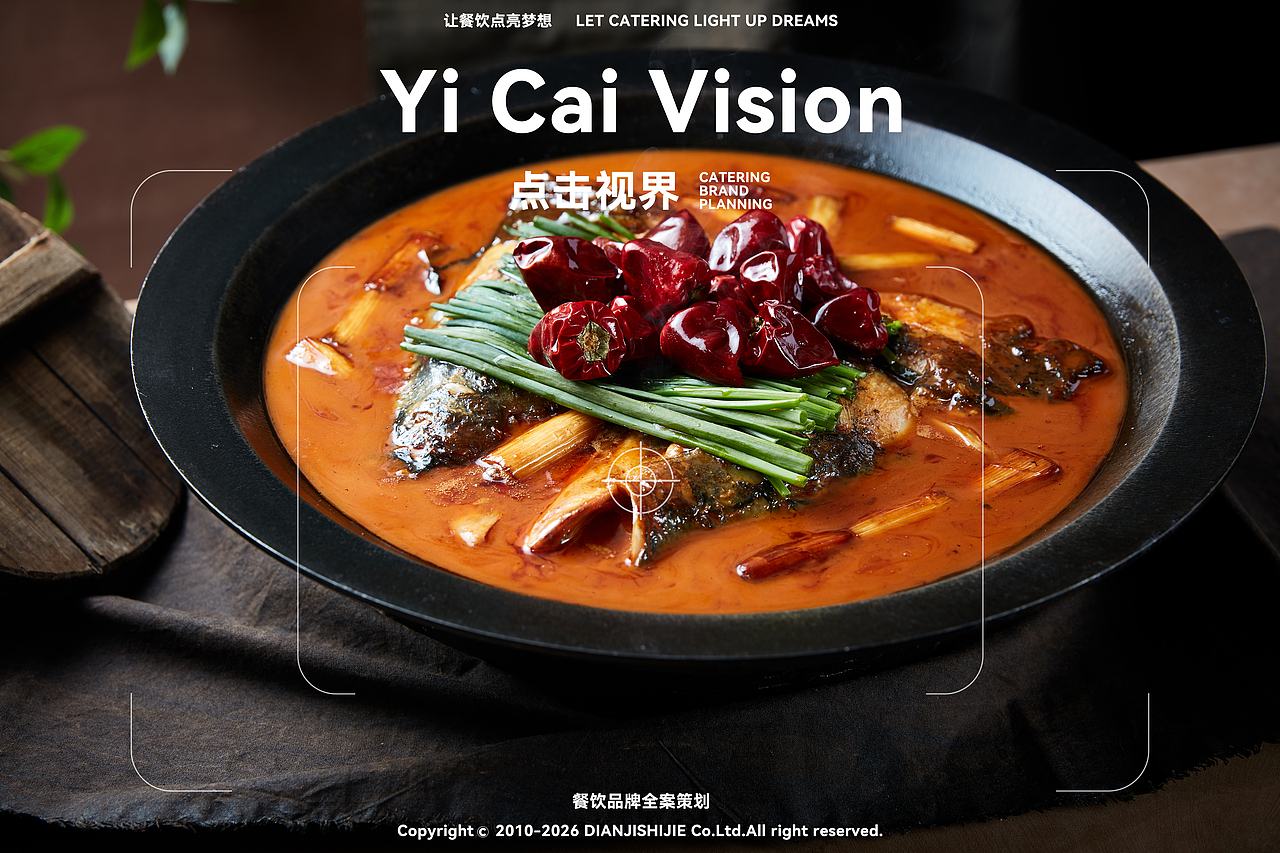 点击视界 餐饮品牌全案（图ZNDA0MDQ3NzA0） - 美食摄影 - 站酷设计师艺彩视觉美食摄影原创素材 - 站酷ZCOOL