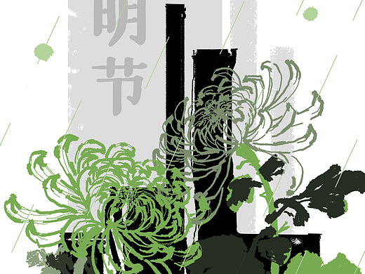 清明节动态海报