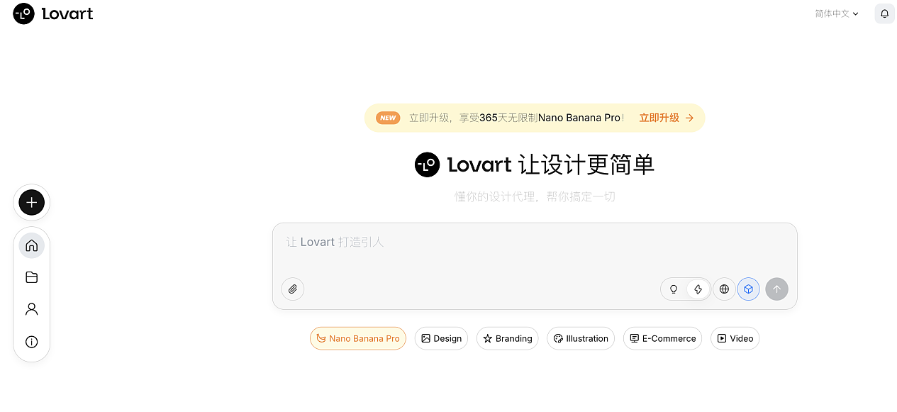设计师必备！Lovart+Nano Banana Pro用法八大场景教程（图ZNDA0MDUyMzI4） - AI作品 - 站酷设计师爱土豆的土拨鼠原创素材 - 站酷ZCOOL